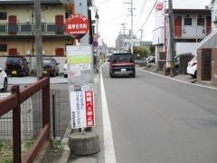 「高原住宅前」バス停留所