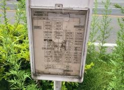 「陣屋」バス停留所