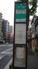 「清川二丁目」バス停留所