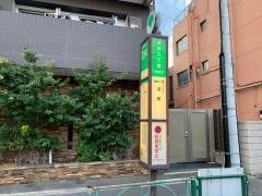 「清川二丁目」バス停留所