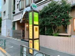 「清川二丁目」バス停留所