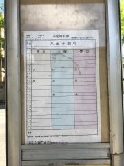 「御陵前」バス停留所