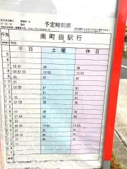 「定方寺公園入口」バス停留所