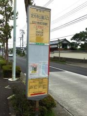 「定方寺公園入口」バス停留所