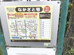 「長伏小入口」バス停留所