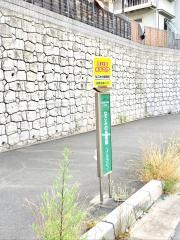 「なごみの里病院」バス停留所