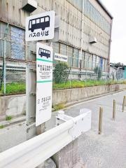 「常吉二丁目東口企業団地前」バス停留所