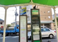 「鶴見西口」バス停留所