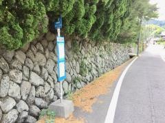 「反田橋」バス停留所