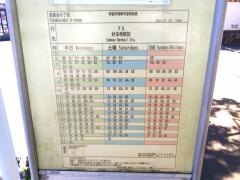 「高倉台６丁目」バス停留所