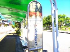 「高倉台６丁目」バス停留所