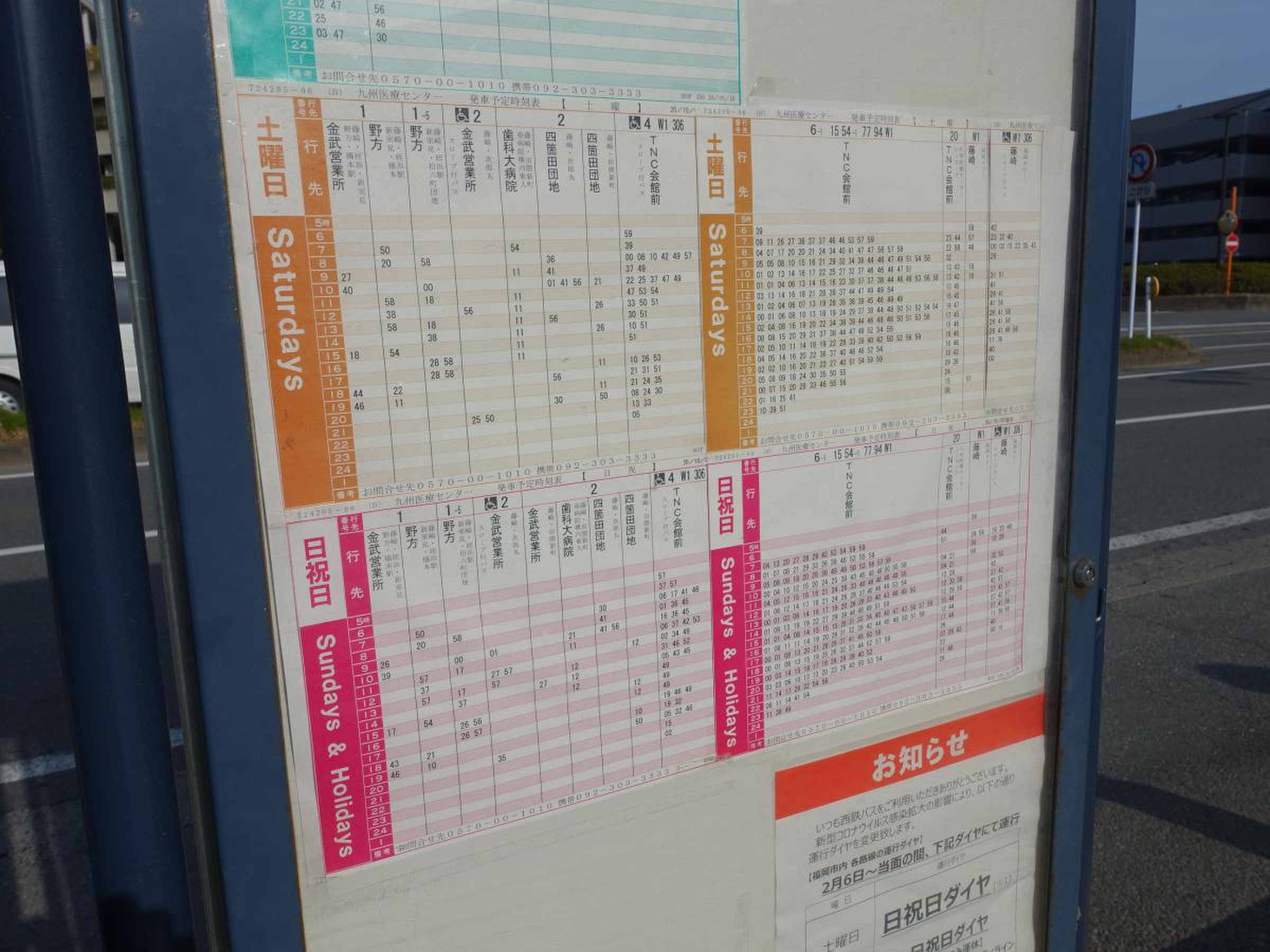 九州 医療 センター バス