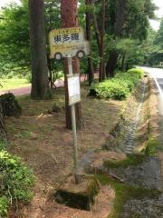 「東多羅」バス停留所