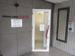 浅香歯科医院