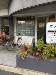 ほった歯科
