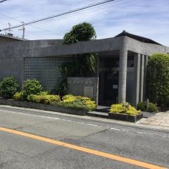 若狭歯科医院