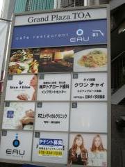 神戸トアロード歯科