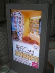 神戸トアロード歯科