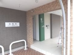 楠歯科医院