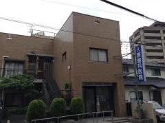 久原歯科医院