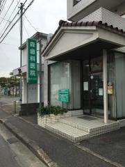 森歯科医院