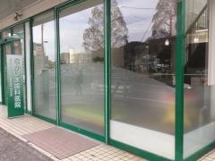 なかしま歯科医院