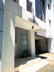 今泉歯科医院