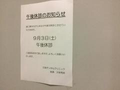 久保デンタルクリニック