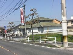 ますだ歯科医院