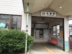 北楠駅