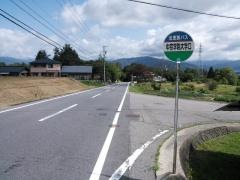 「中京学院大口」バス停留所
