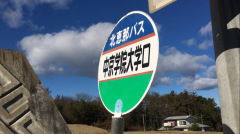 「中京学院大口」バス停留所
