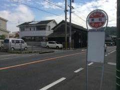 「東町」バス停留所
