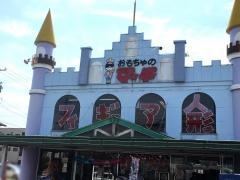 おもちゃのマーチ　岐阜店