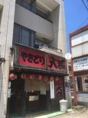 やきとり大吉　名鉄三郷店