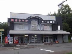 白金温泉