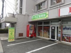 いちご鍼灸整骨院
