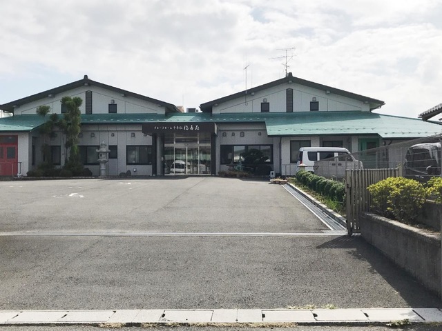 千本松「福寿苑」