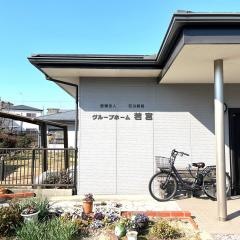 若宮
