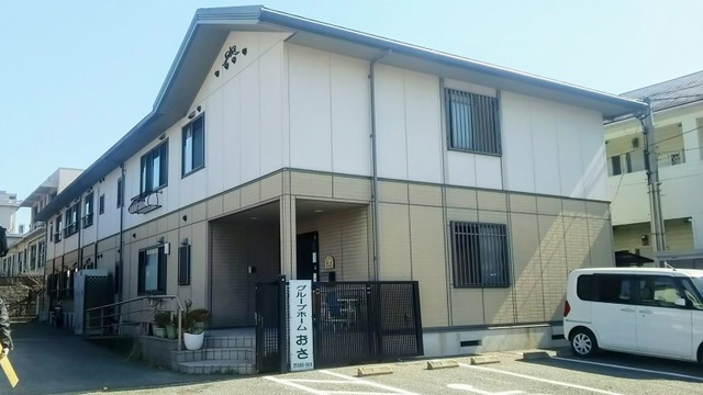 おさ 施設外観