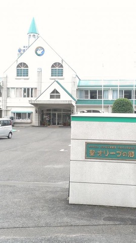 聖・オリーブの郷