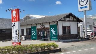 鐘庵　掛川城西店