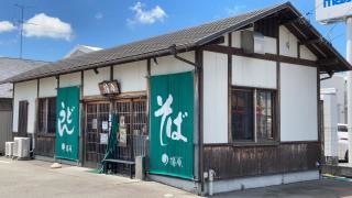 鐘庵　掛川城西店