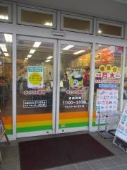 ぎょうざの満洲　田無北口店