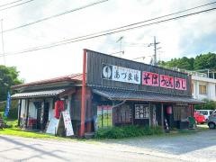 あづま庵