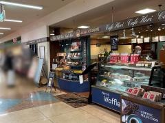 珈琲専門店ホリ　アピタ桑名店