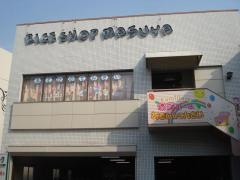 あそびのてんさい　新河岸ルーム・分室