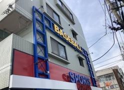 ウシオダスポーツ