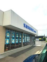 気仙沼信用金庫東新城支店