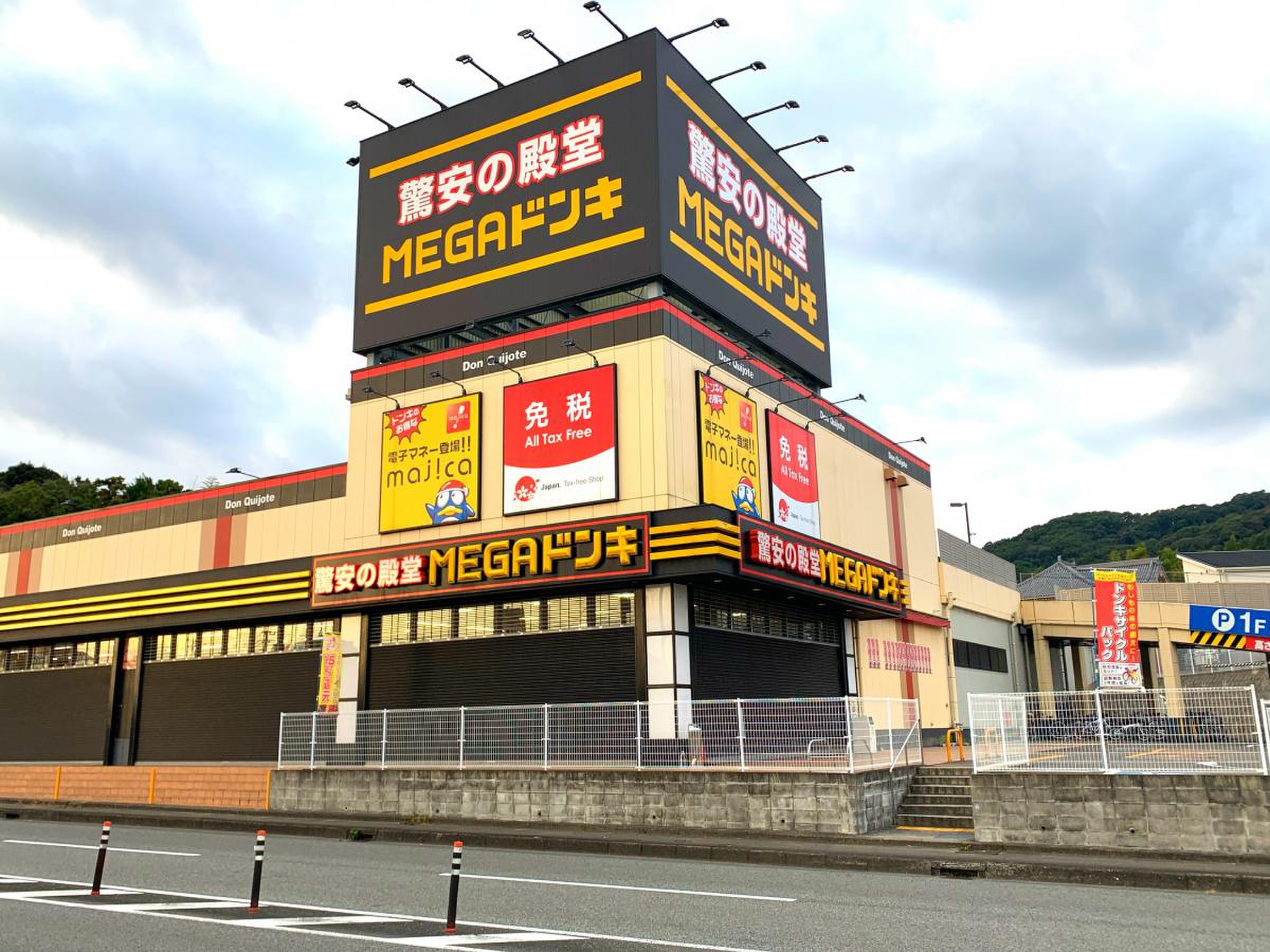 mega ドン キホーテ 筑紫野 インター 店